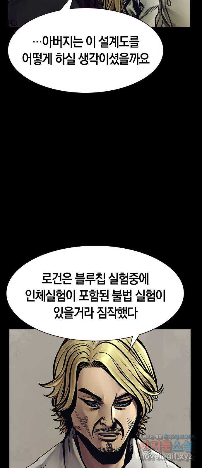 침묵의 밤 31화 - 웹툰 이미지 33