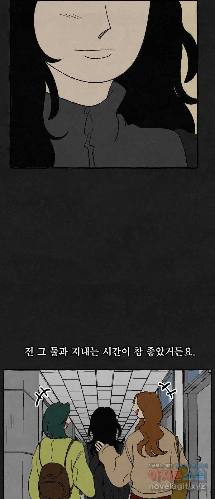 아인슈페너 14화 - 웹툰 이미지 45