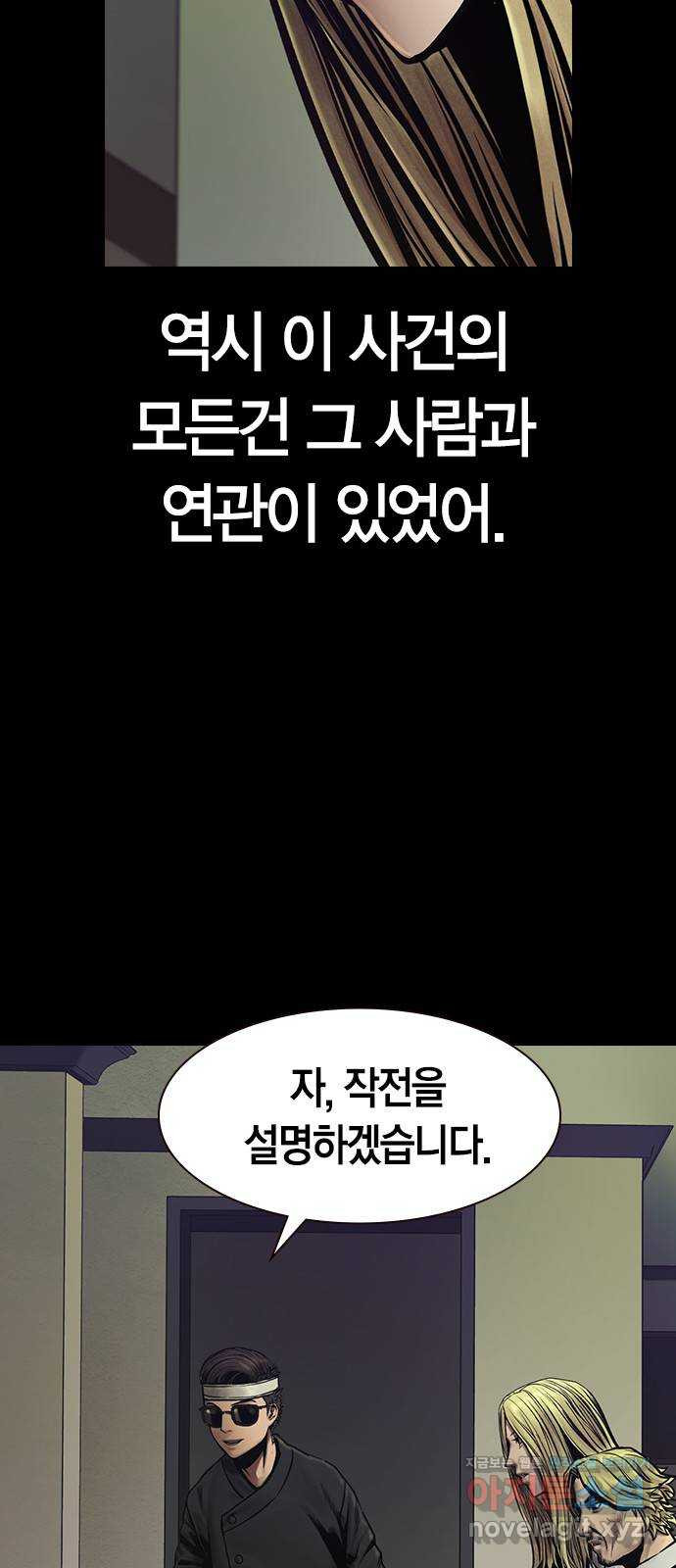 침묵의 밤 31화 - 웹툰 이미지 35