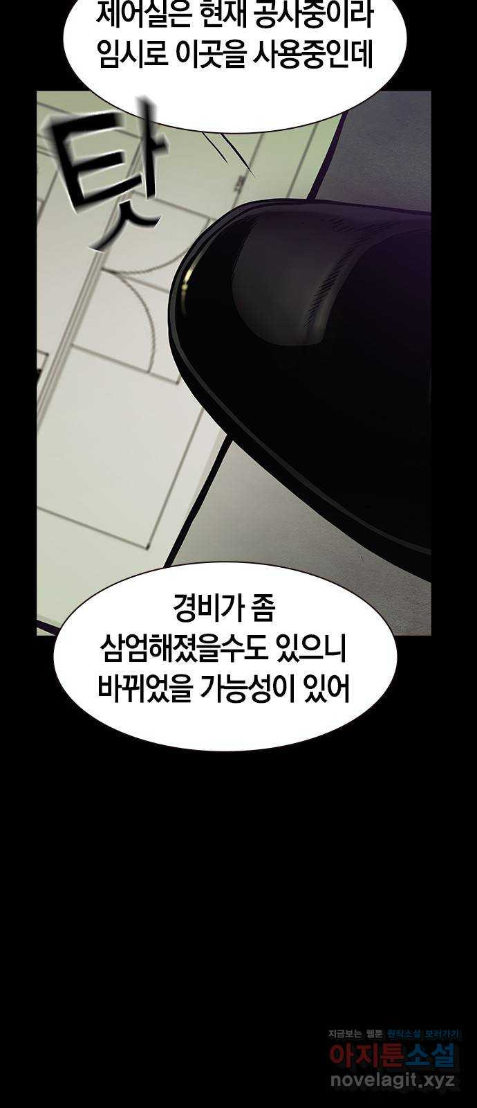 침묵의 밤 31화 - 웹툰 이미지 42