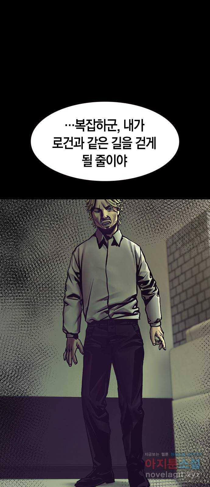 침묵의 밤 31화 - 웹툰 이미지 45