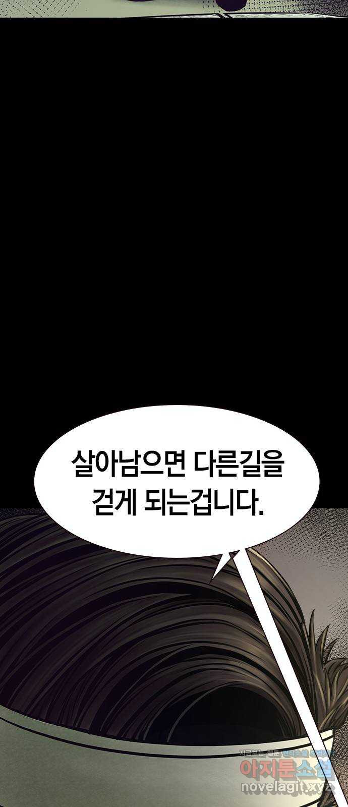 침묵의 밤 31화 - 웹툰 이미지 46