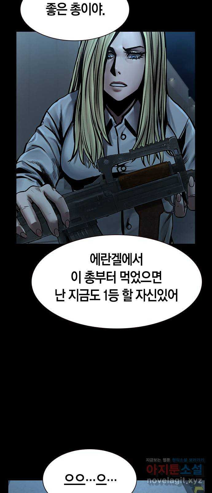 침묵의 밤 31화 - 웹툰 이미지 64