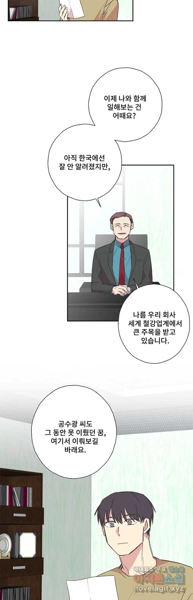 징크스의 연인 시즌3 30화 마지막화 - 웹툰 이미지 20