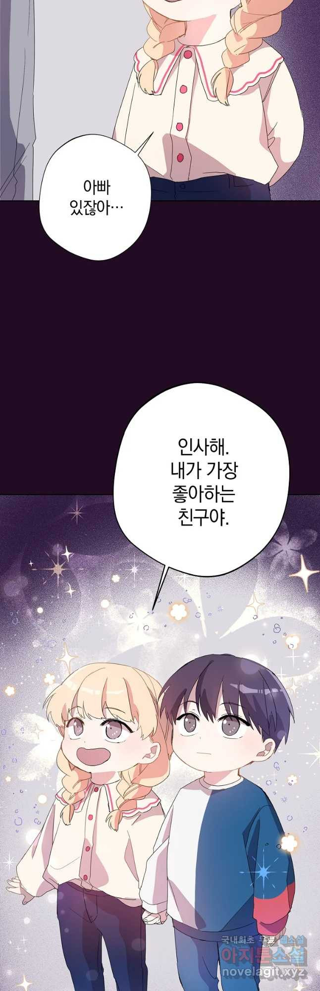 징크스의 연인 외전 2화 - 웹툰 이미지 2