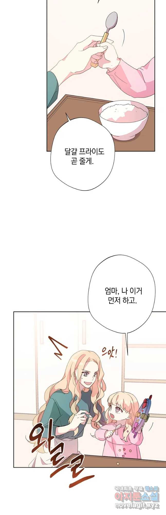 징크스의 연인 외전 2화 - 웹툰 이미지 11