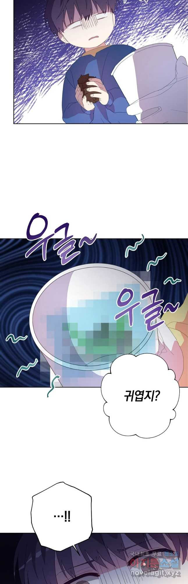 징크스의 연인 외전 3화 - 웹툰 이미지 4