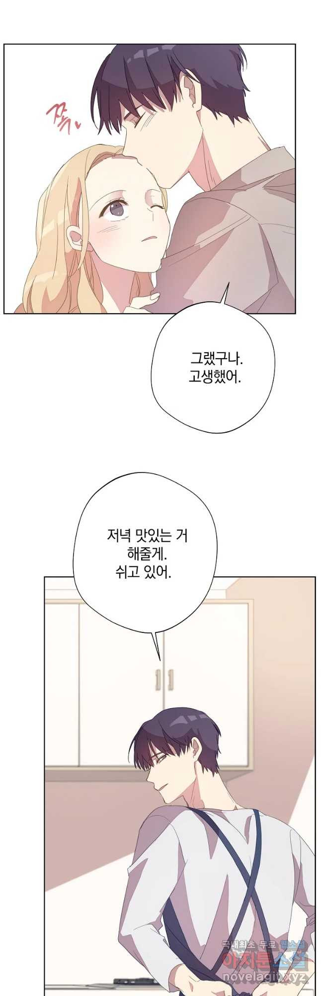 징크스의 연인 외전 3화 - 웹툰 이미지 25