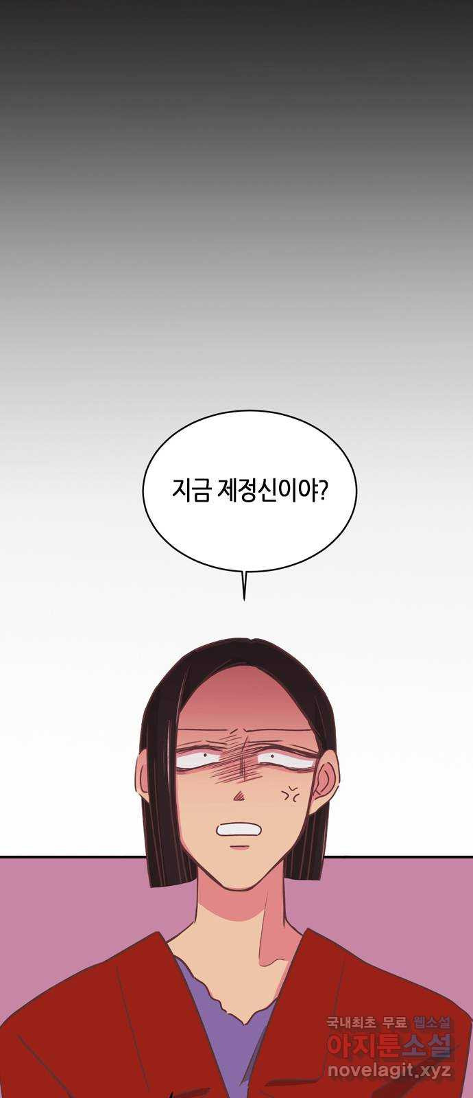 온실 속 화초 시즌2 15화 - 웹툰 이미지 15