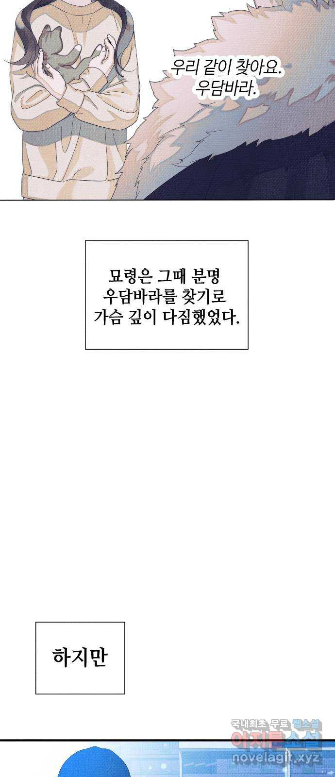 자취방 신선들 34. 해루의 방문 - 웹툰 이미지 10