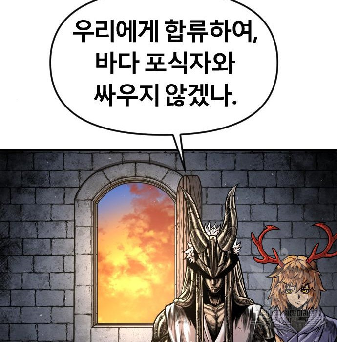 갓트 20화 - 웹툰 이미지 64