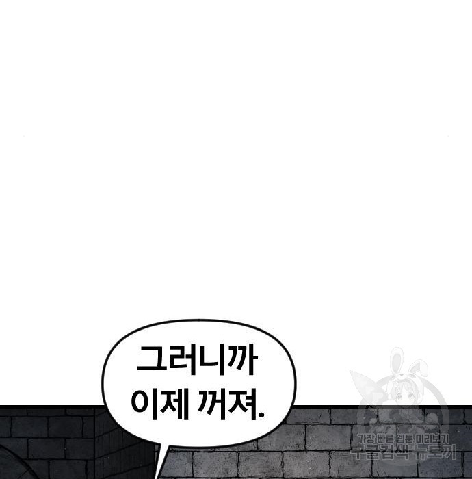 갓트 20화 - 웹툰 이미지 88