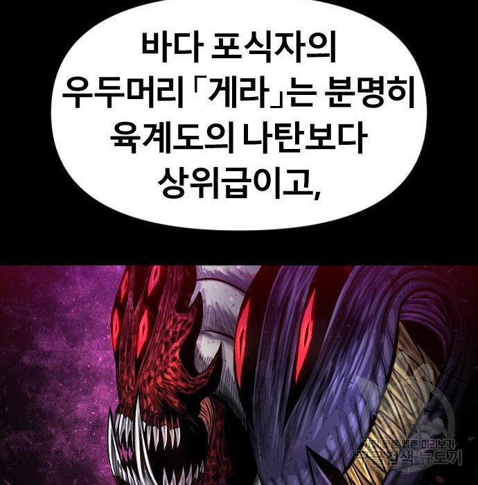 갓트 20화 - 웹툰 이미지 164