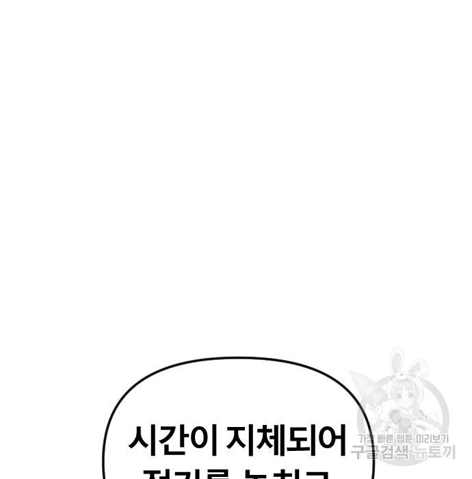 갓트 20화 - 웹툰 이미지 173