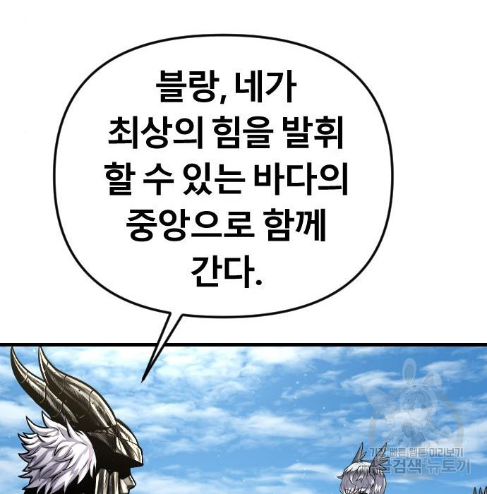 갓트 20화 - 웹툰 이미지 176