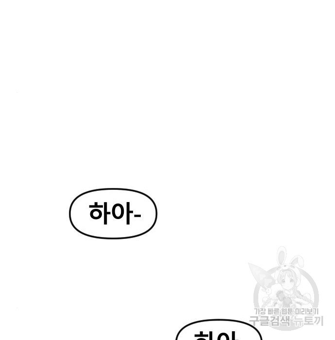 갓트 20화 - 웹툰 이미지 229