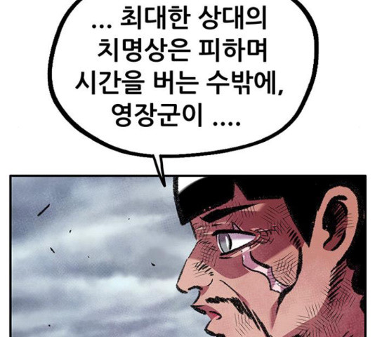 만물의 영장 PART2 71화 - 웹툰 이미지 10