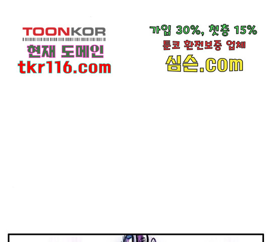 만물의 영장 PART2 71화 - 웹툰 이미지 29