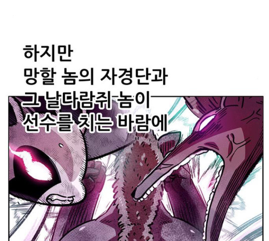 만물의 영장 PART2 71화 - 웹툰 이미지 69