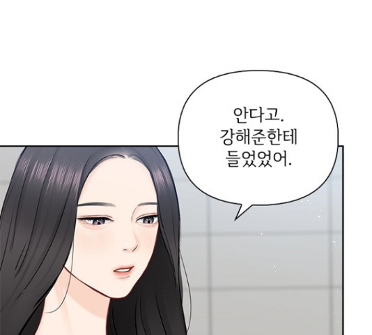 선남친 후연애 46화 - 웹툰 이미지 8