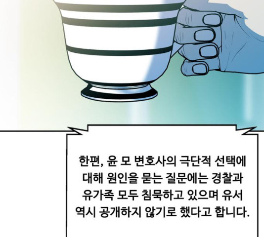 아빠같은 남자 54화 - 웹툰 이미지 4