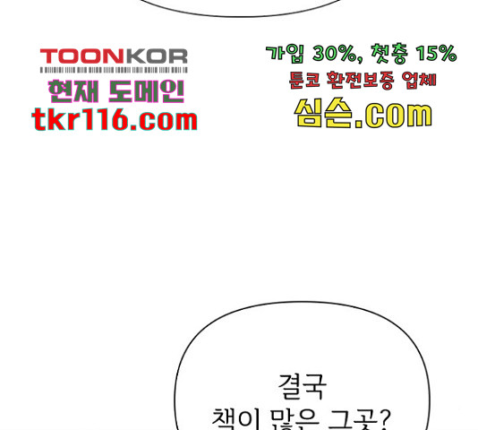 선남친 후연애 46화 - 웹툰 이미지 46