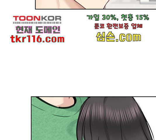 선남친 후연애 46화 - 웹툰 이미지 52