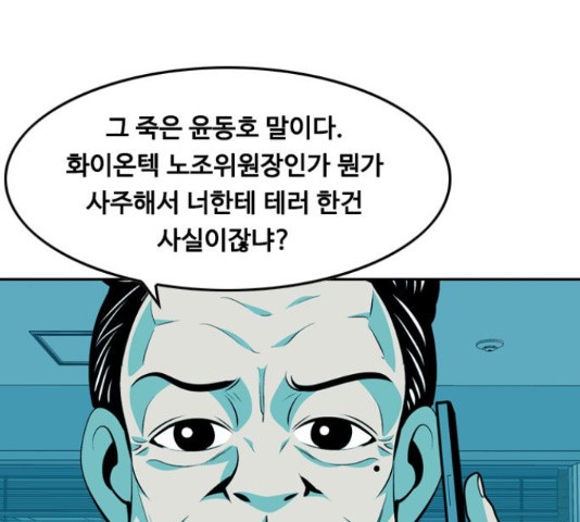 아빠같은 남자 54화 - 웹툰 이미지 14