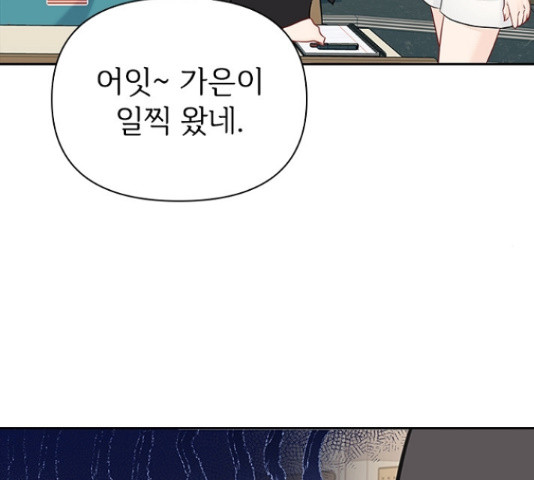 선남친 후연애 46화 - 웹툰 이미지 66