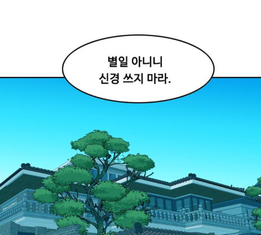 아빠같은 남자 54화 - 웹툰 이미지 42