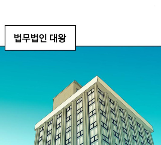 아빠같은 남자 54화 - 웹툰 이미지 46