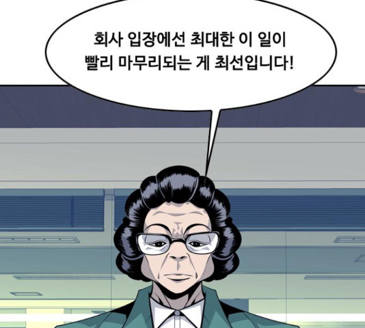 아빠같은 남자 54화 - 웹툰 이미지 49