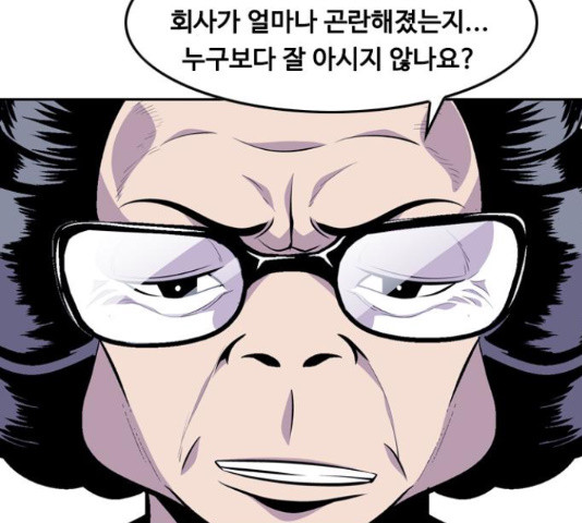 아빠같은 남자 54화 - 웹툰 이미지 55