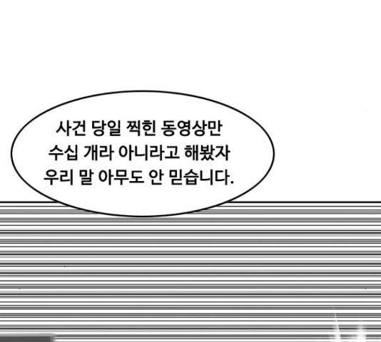 아빠같은 남자 54화 - 웹툰 이미지 65