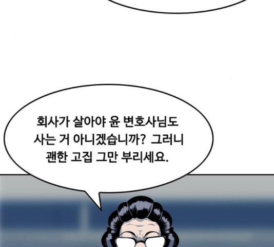 아빠같은 남자 54화 - 웹툰 이미지 72