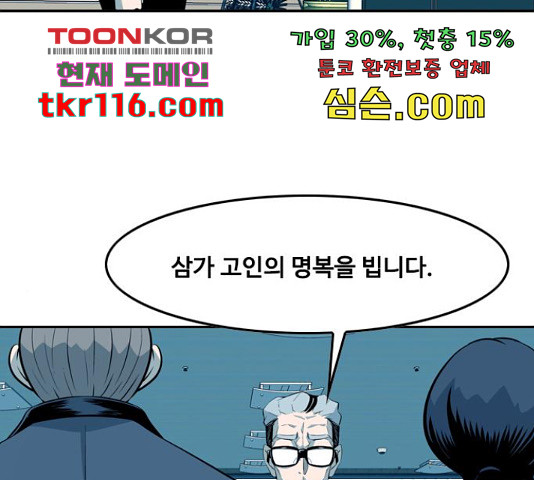 아빠같은 남자 54화 - 웹툰 이미지 116