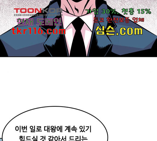 아빠같은 남자 54화 - 웹툰 이미지 126