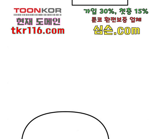 베어케어 14화 - 웹툰 이미지 33