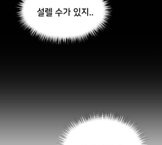 오빠세끼 47화 - 웹툰 이미지 96