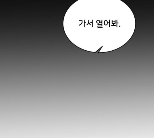 오빠세끼 47화 - 웹툰 이미지 118