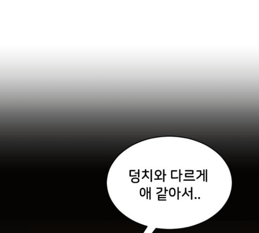 오빠세끼 47화 - 웹툰 이미지 121