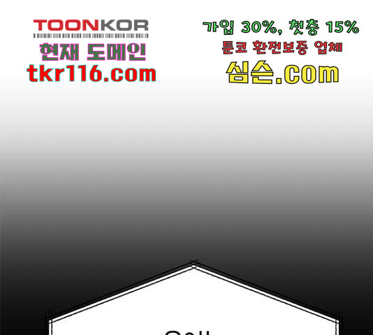 베어케어 14화 - 웹툰 이미지 132