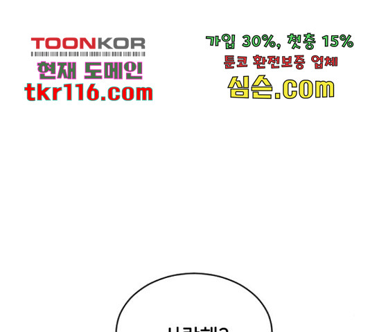 오빠세끼 47화 - 웹툰 이미지 148