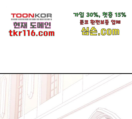 오빠세끼 47화 - 웹툰 이미지 173