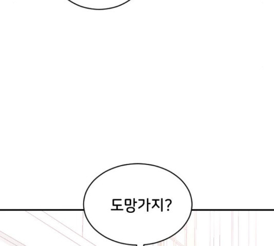 오빠세끼 47화 - 웹툰 이미지 178