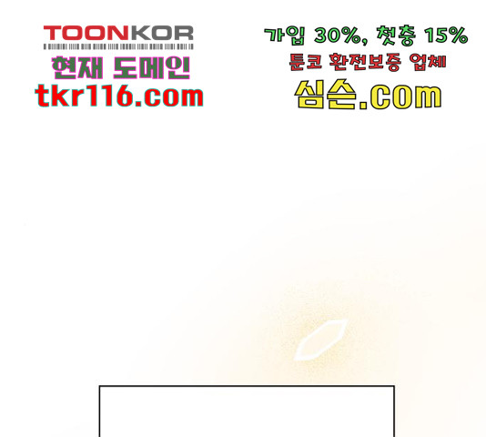 로맨틱 태평수산 12화 - 웹툰 이미지 1