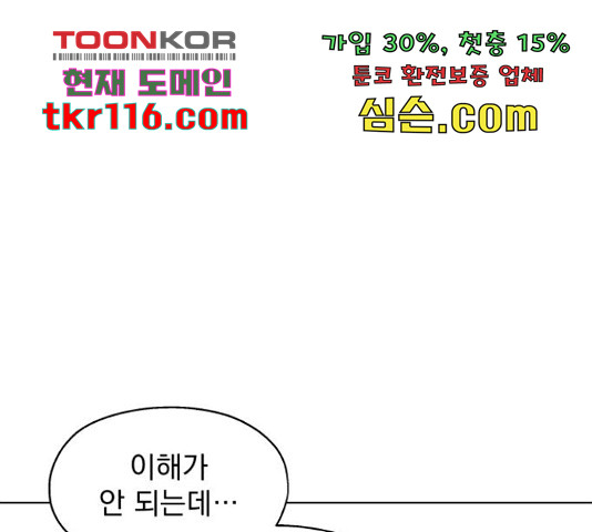 로맨틱 태평수산 12화 - 웹툰 이미지 12