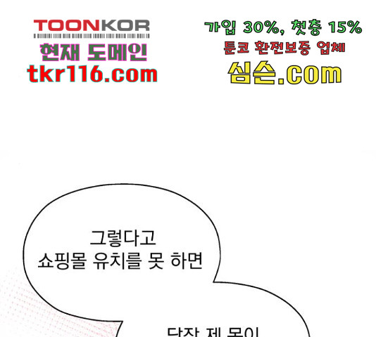 로맨틱 태평수산 12화 - 웹툰 이미지 21