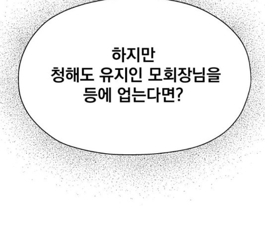 로맨틱 태평수산 12화 - 웹툰 이미지 26