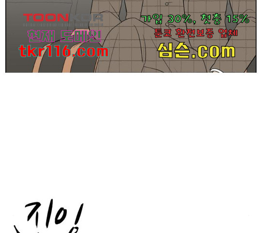 로맨틱 태평수산 12화 - 웹툰 이미지 55